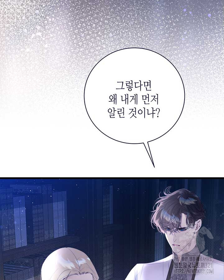 베아트리체 119화 15