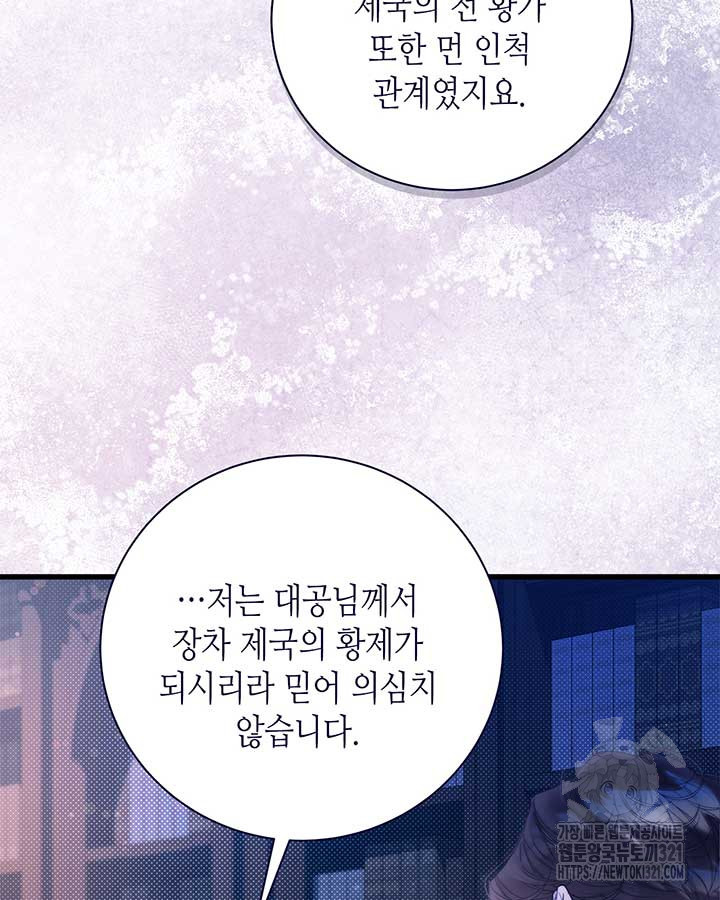 베아트리체 119화 17