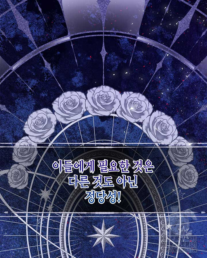 베아트리체 119화 21