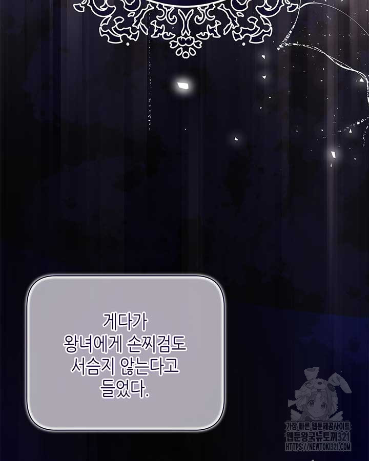 베아트리체 119화 25