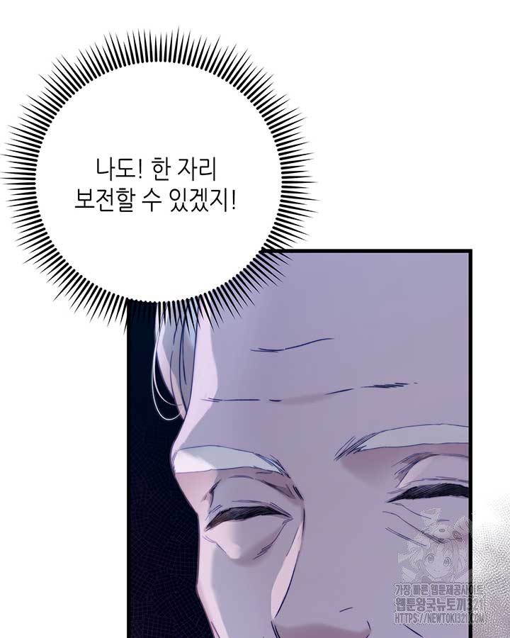 베아트리체 119화 30