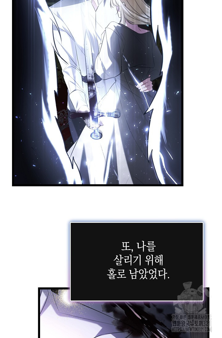 당신과 나의 시간이 만나는 순간 26화 10