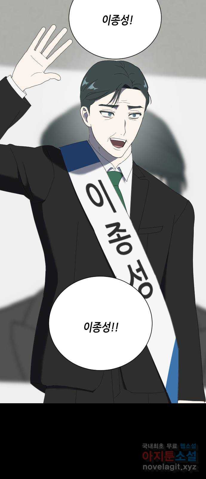 킬링대디 35화 2