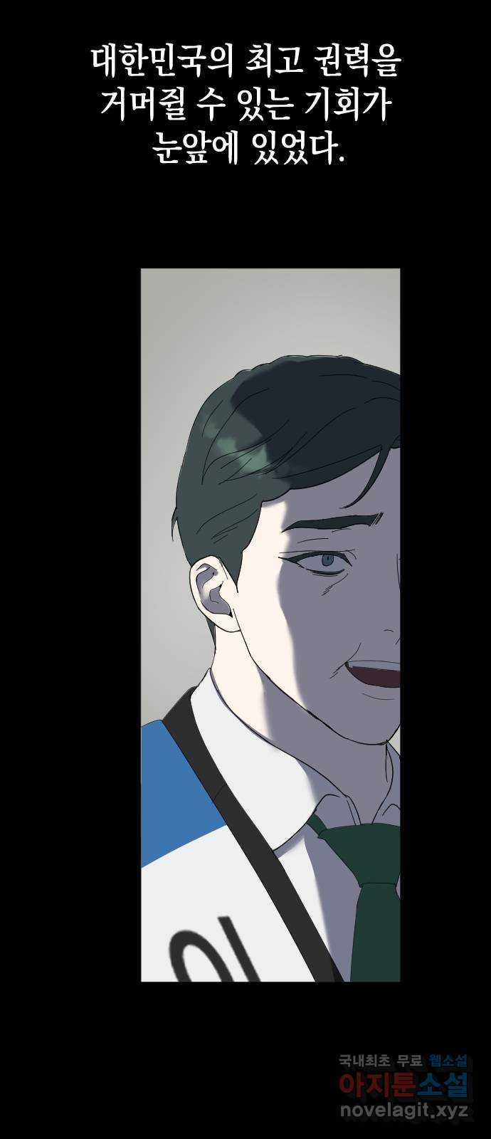 킬링대디 35화 3