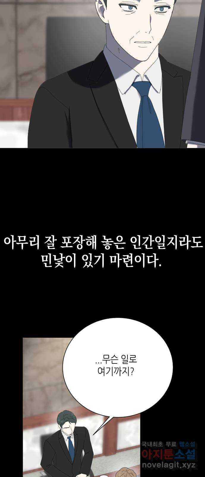킬링대디 35화 6
