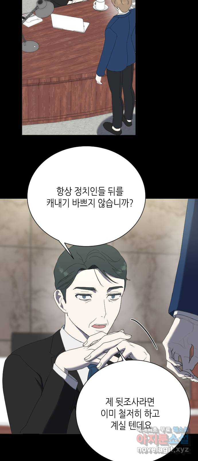 킬링대디 35화 7