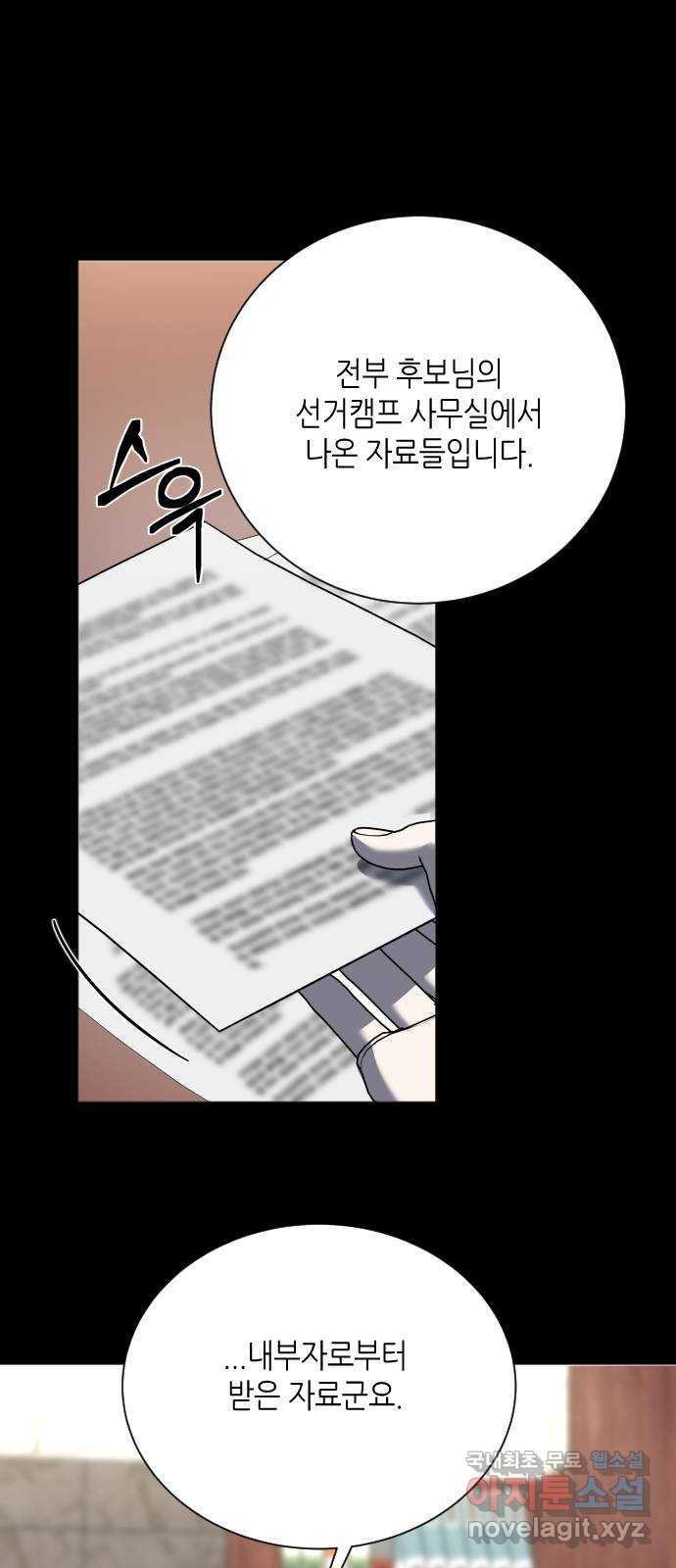 킬링대디 35화 9