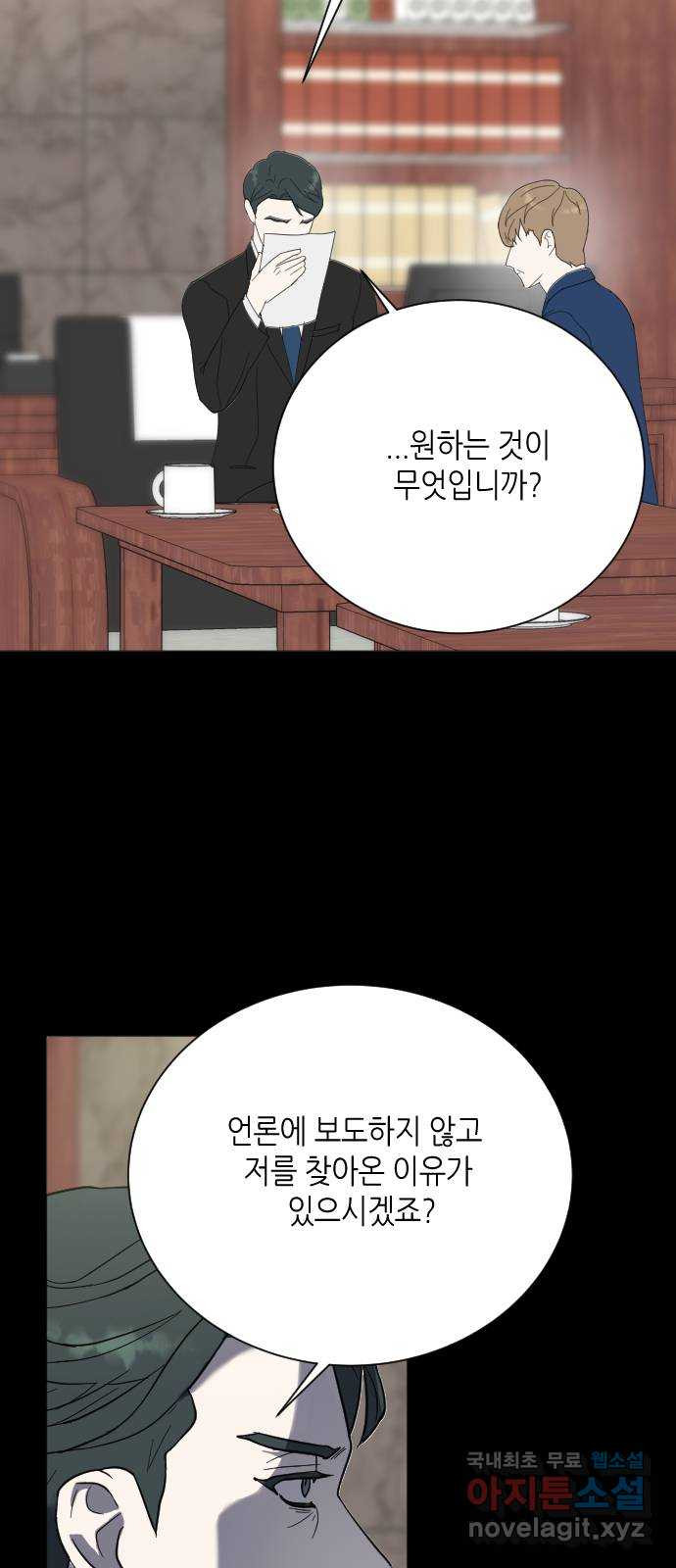 킬링대디 35화 10