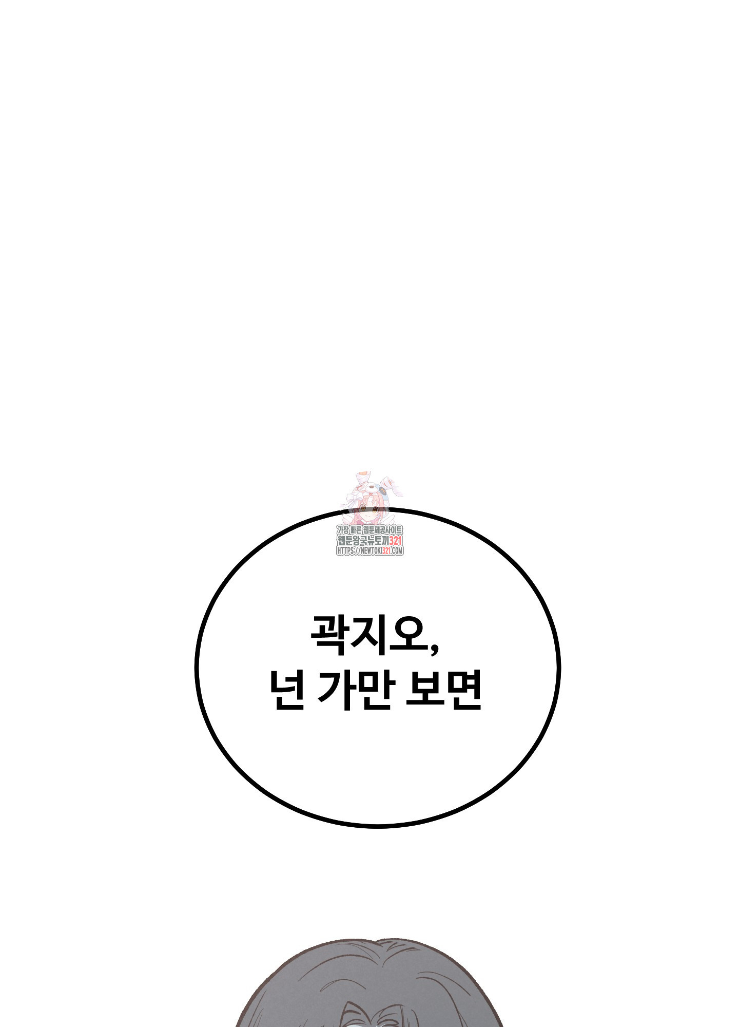 홍점 16화 1