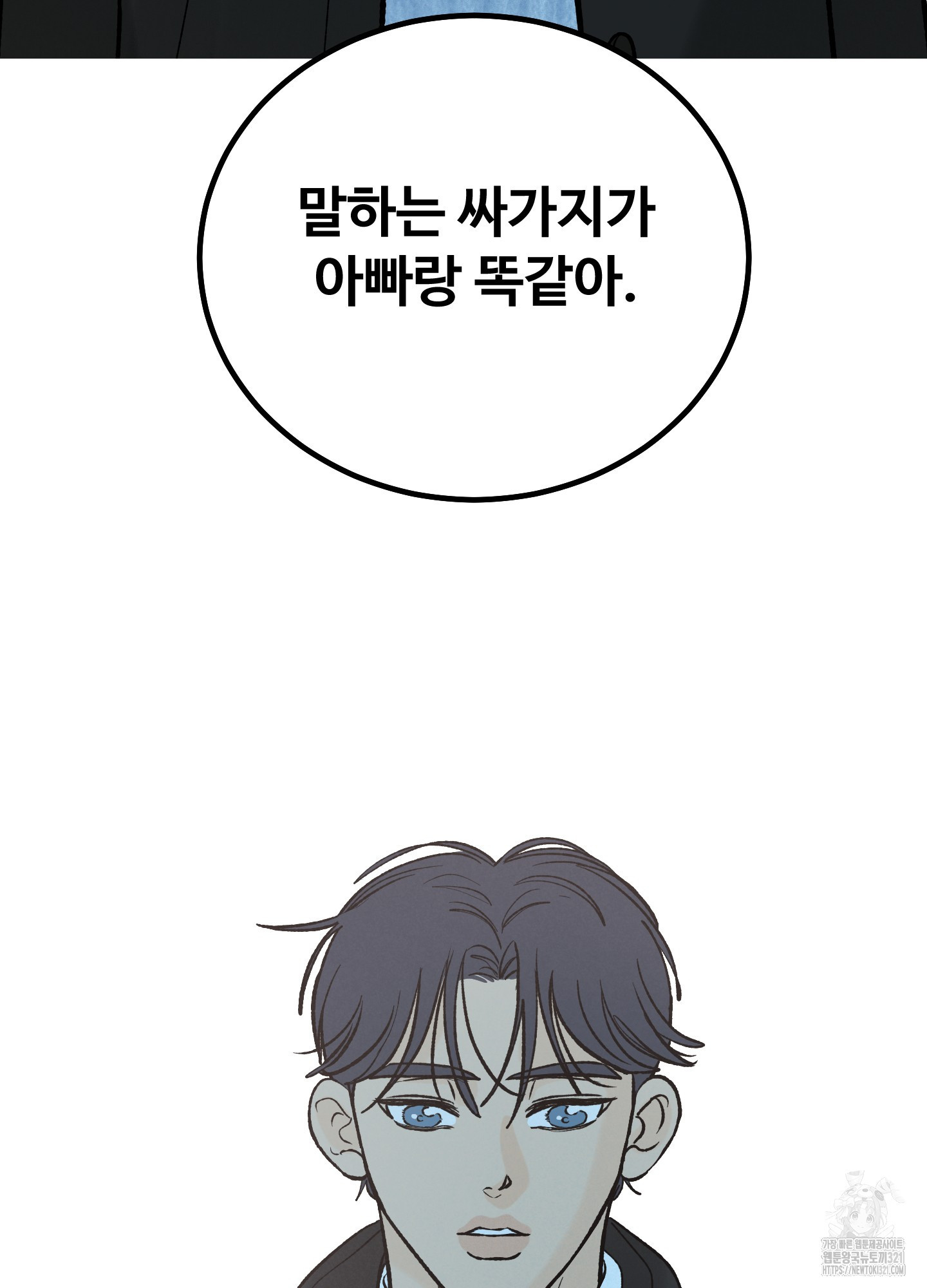 홍점 16화 3