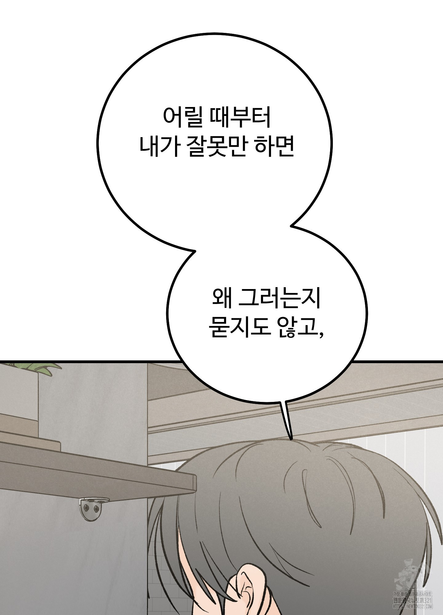 홍점 16화 9