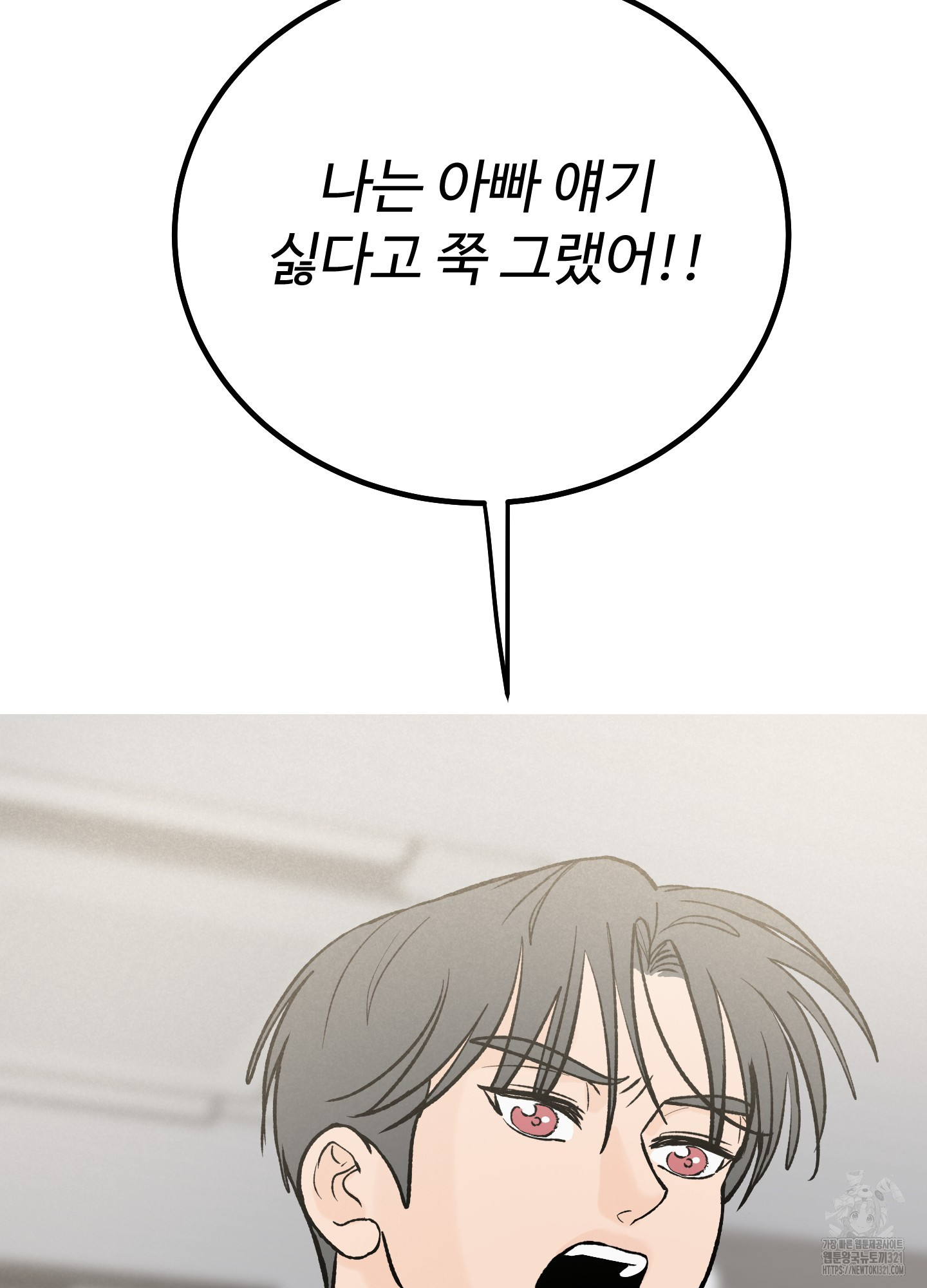 홍점 16화 15