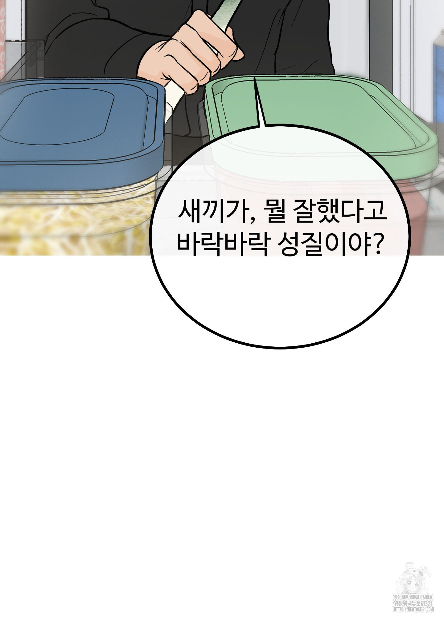 홍점 16화 18