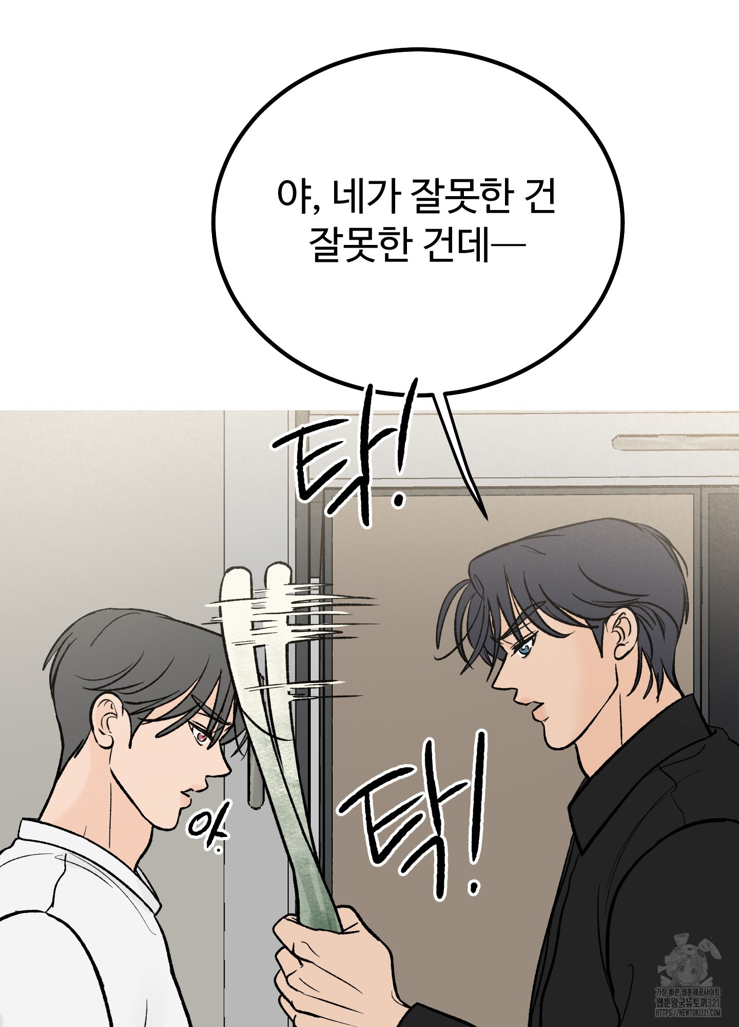 홍점 16화 19