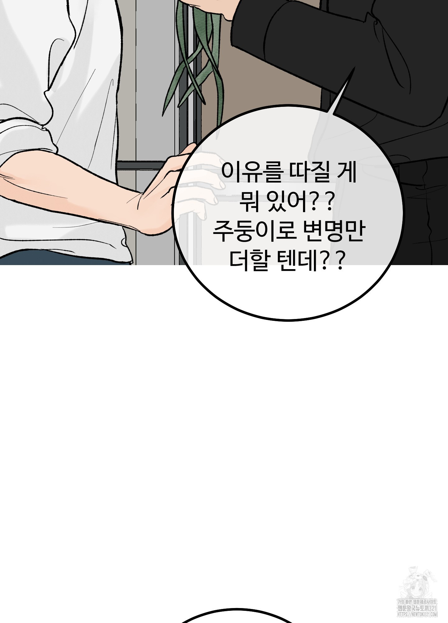 홍점 16화 20