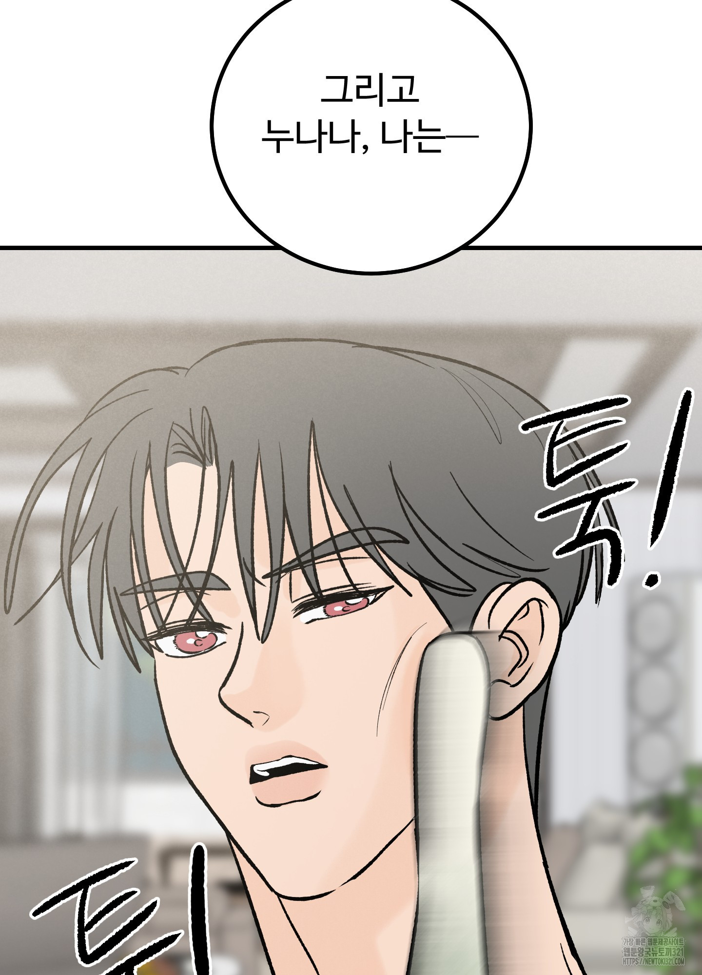 홍점 16화 21