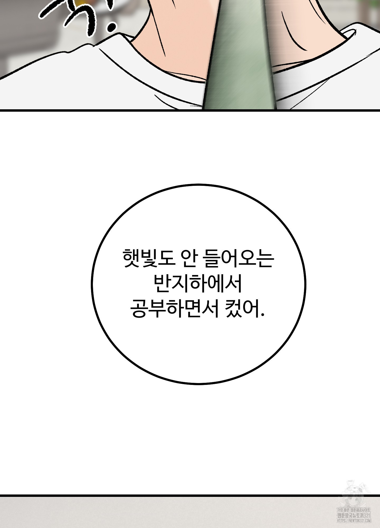 홍점 16화 22