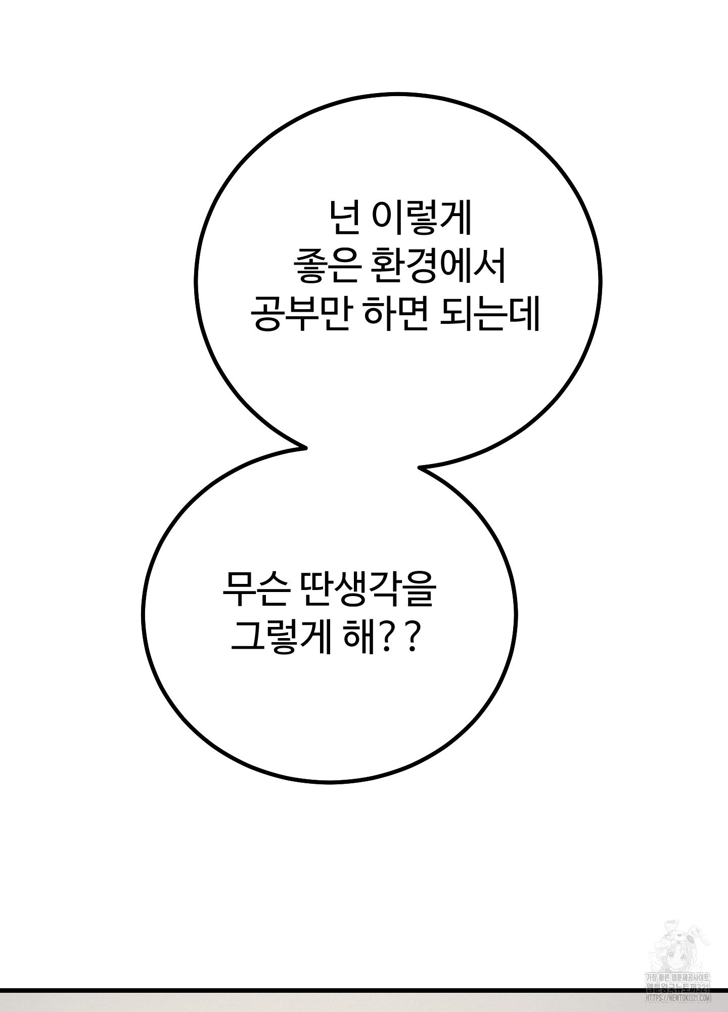 홍점 16화 24