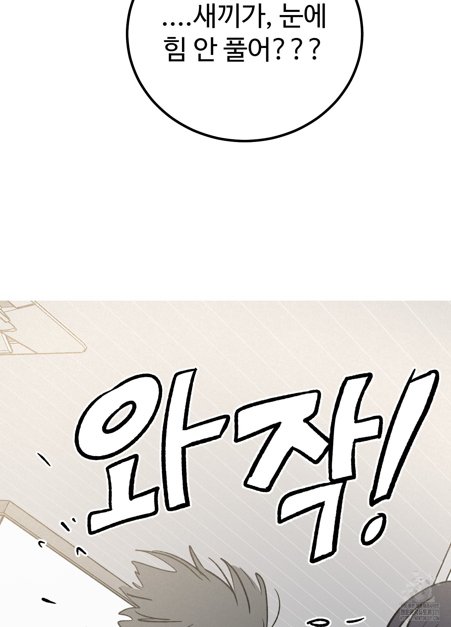 홍점 16화 26