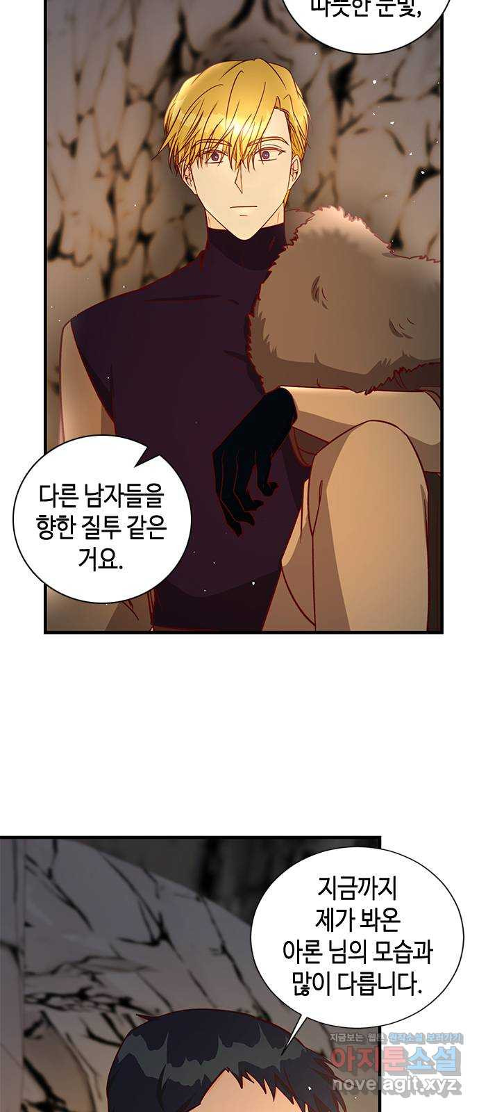어느 백작 영애의 이중생활 75화 7