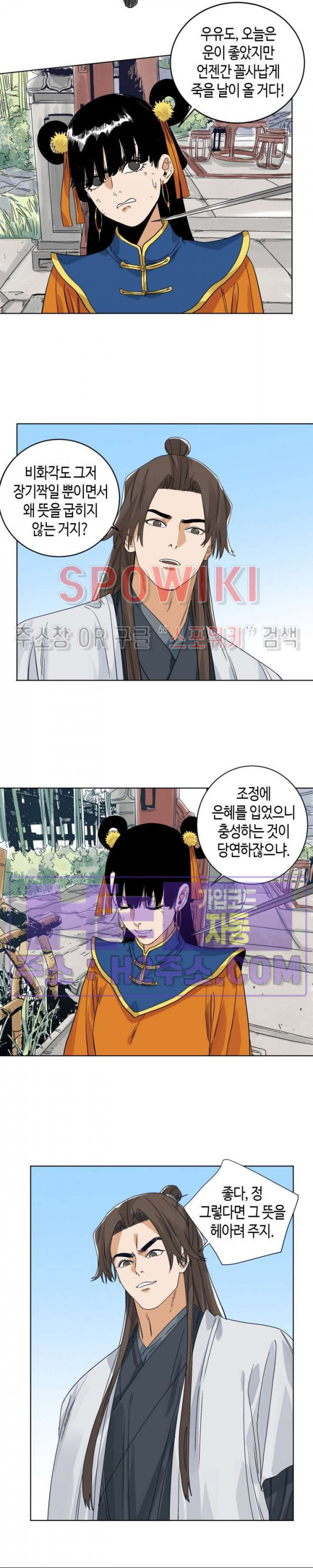 도군 114화 2