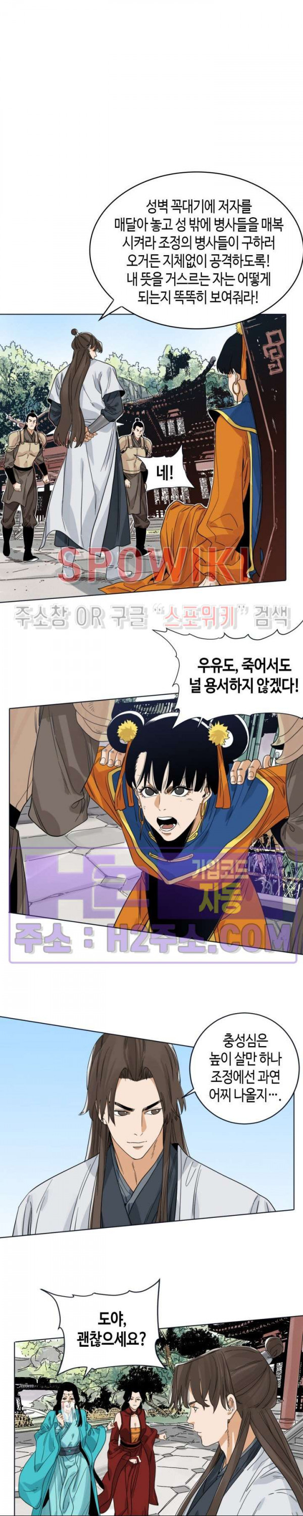 도군 114화 3