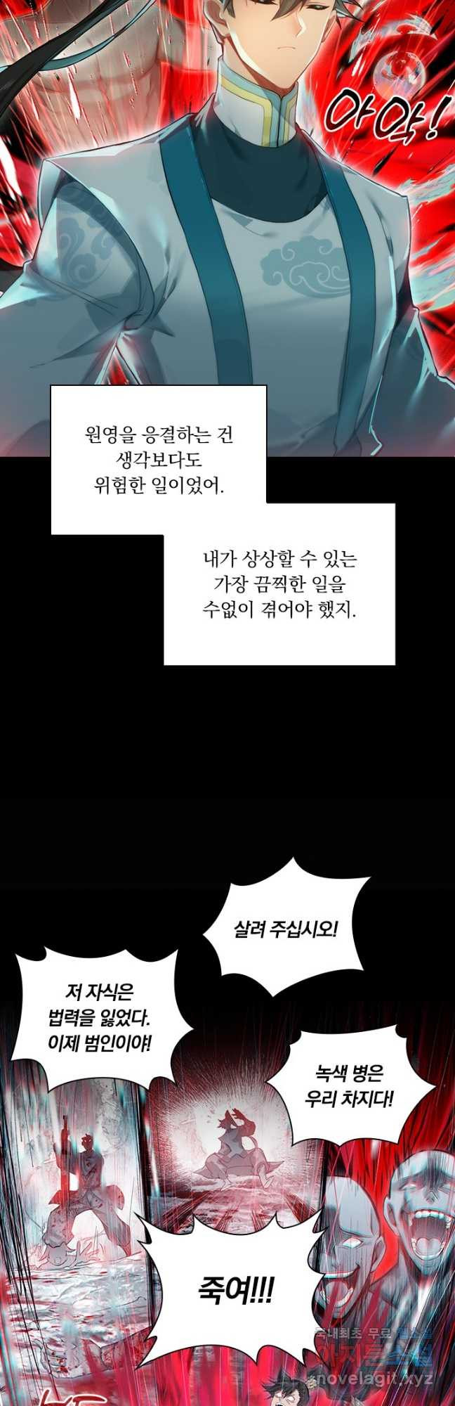학사신공 303화 2