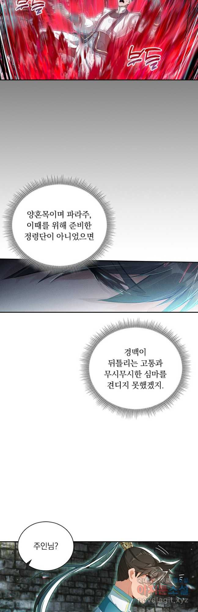 학사신공 303화 3