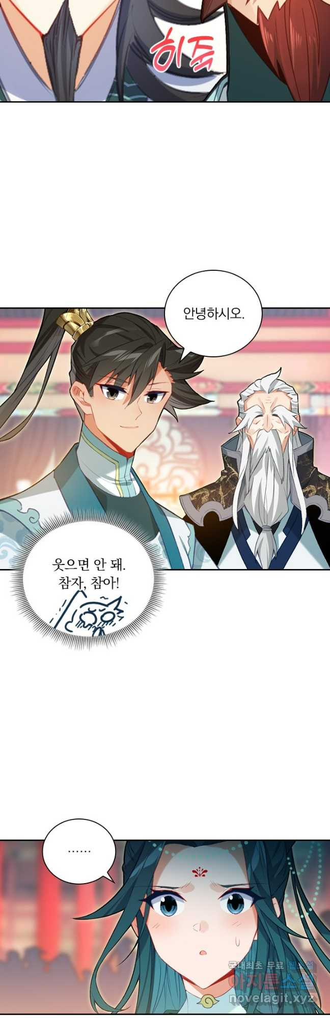 학사신공 303화 12