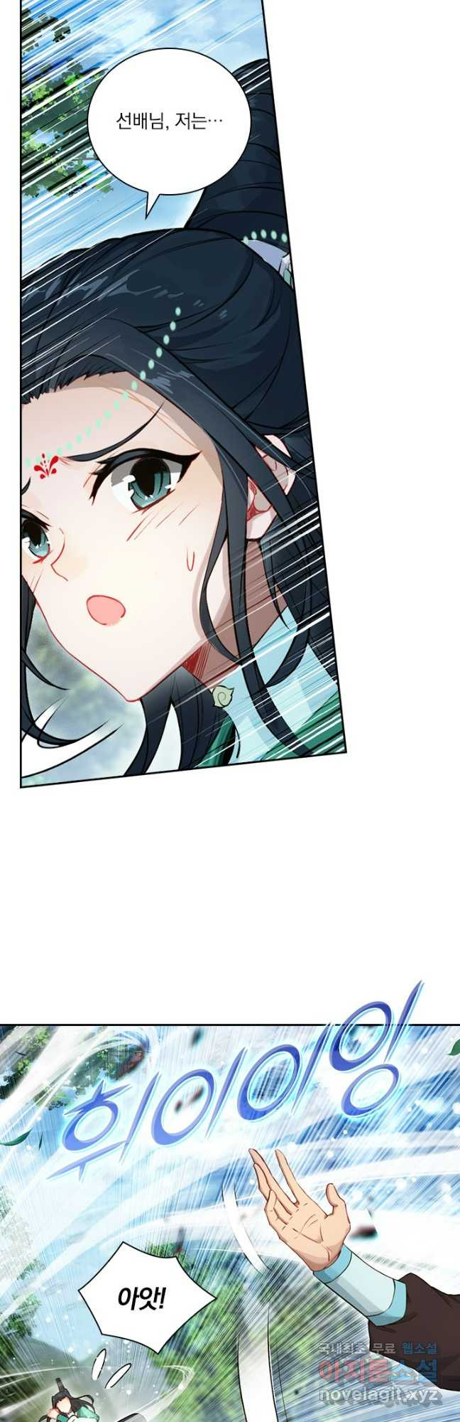 학사신공 303화 17