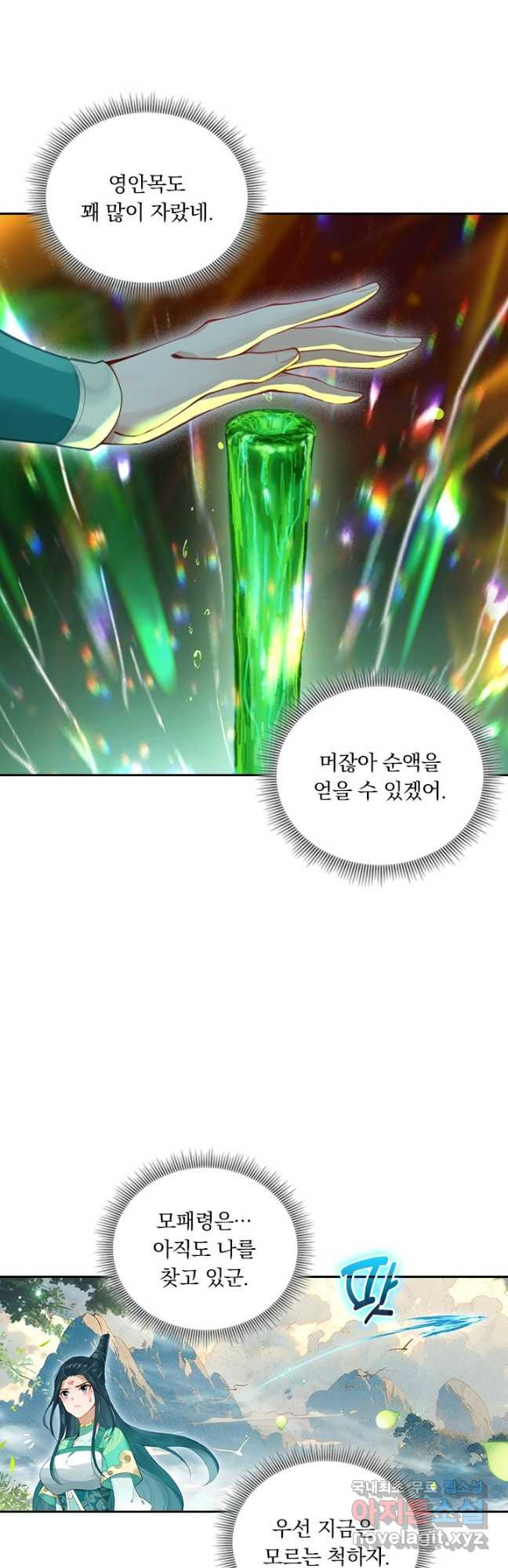 학사신공 303화 22