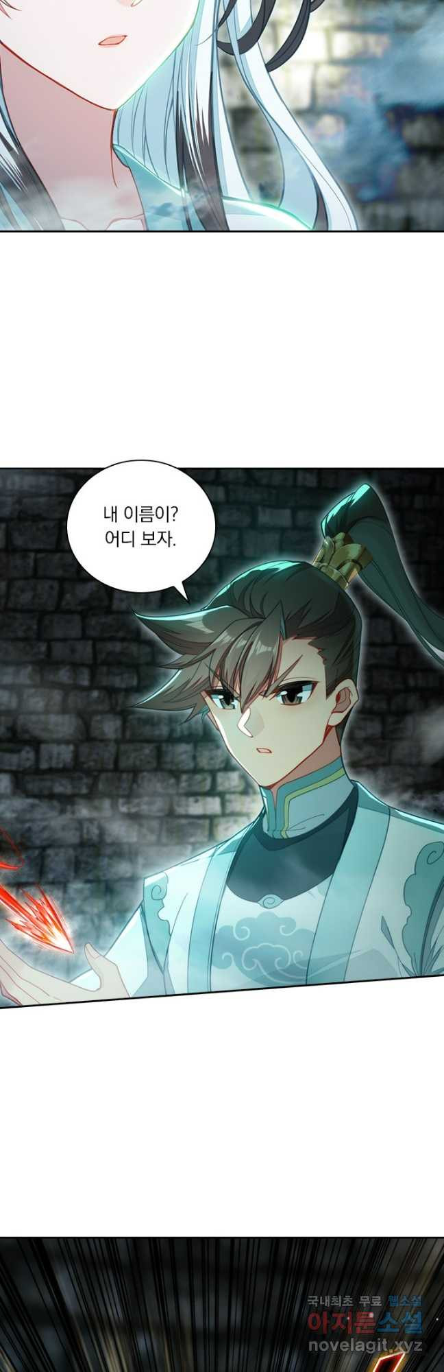 학사신공 303화 25