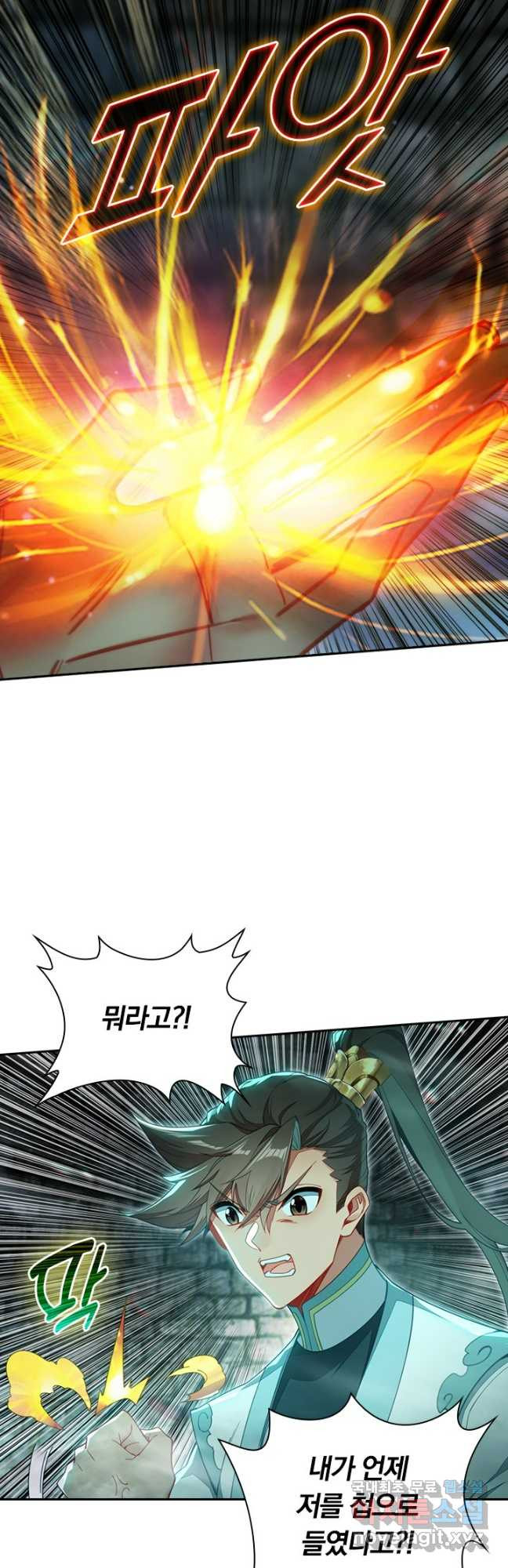 학사신공 303화 26