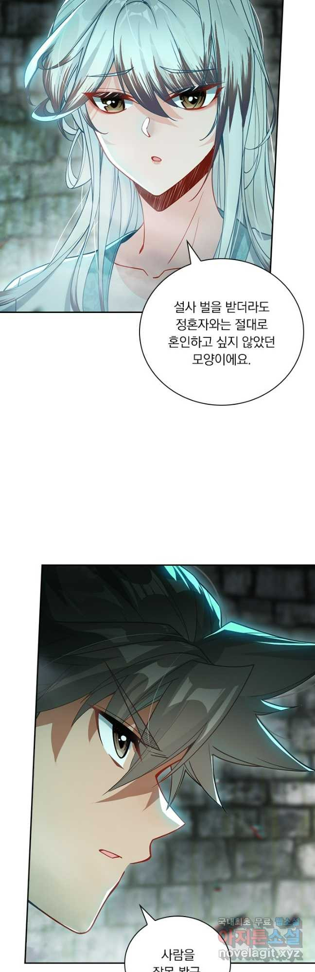 학사신공 303화 28