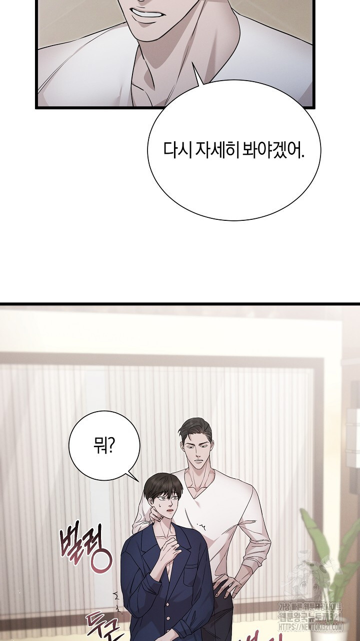 모르페우스 8화 6