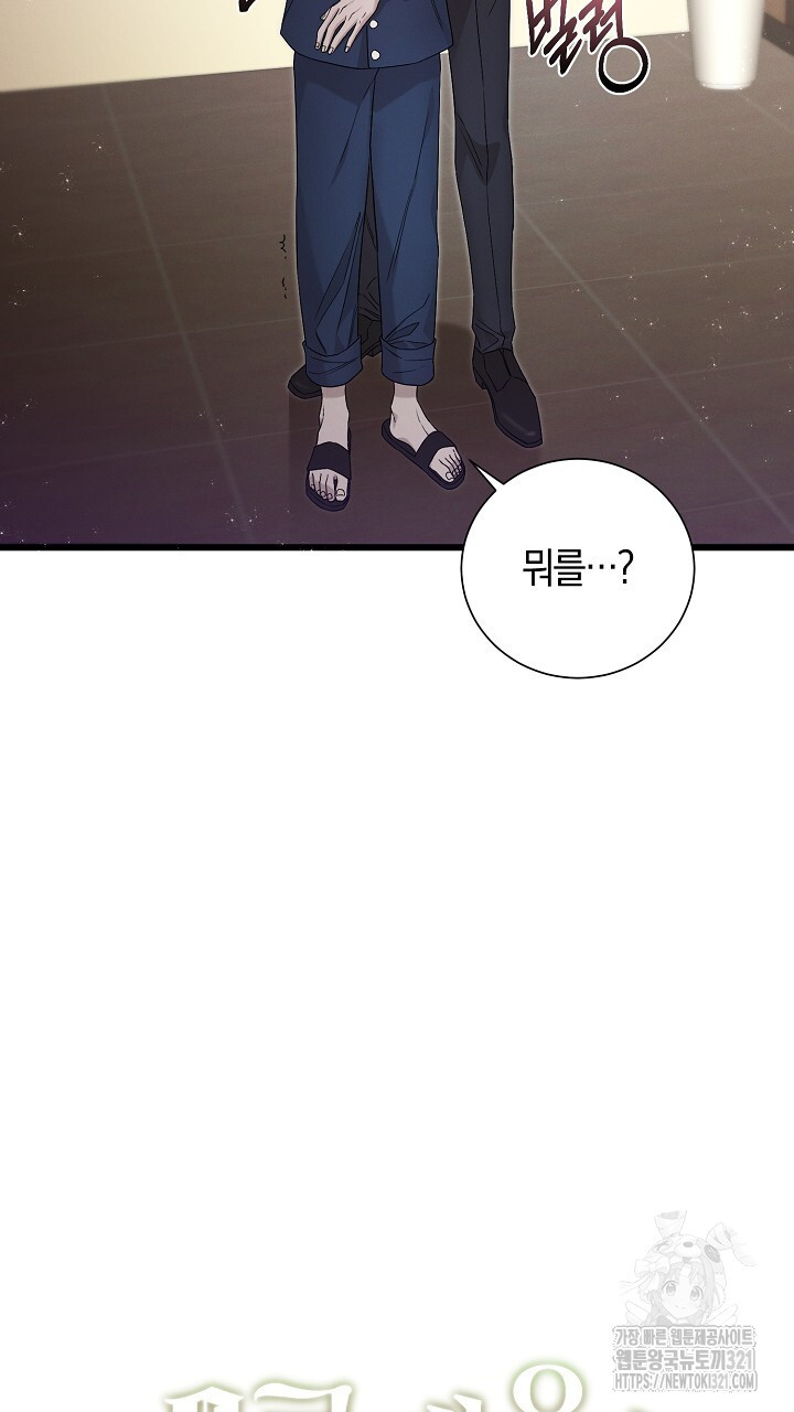 모르페우스 8화 7
