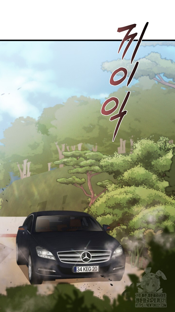 모르페우스 8화 9