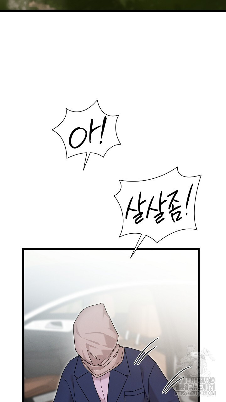 모르페우스 8화 10