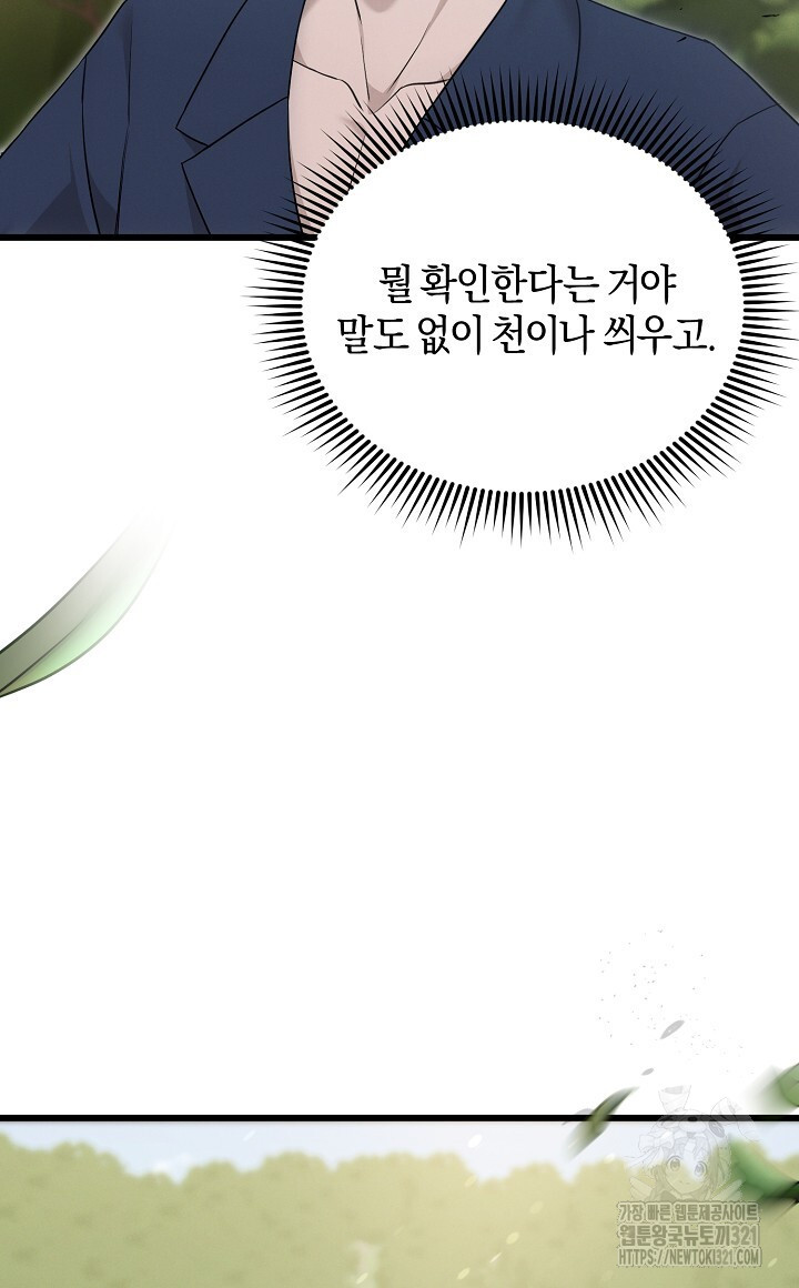 모르페우스 8화 12