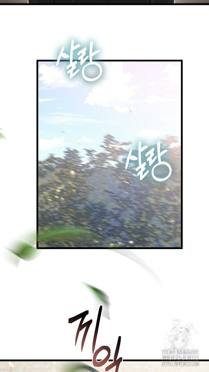 모르페우스 8화 14