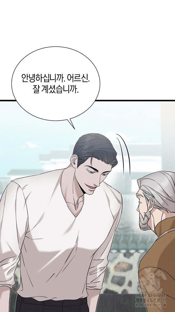 모르페우스 8화 17