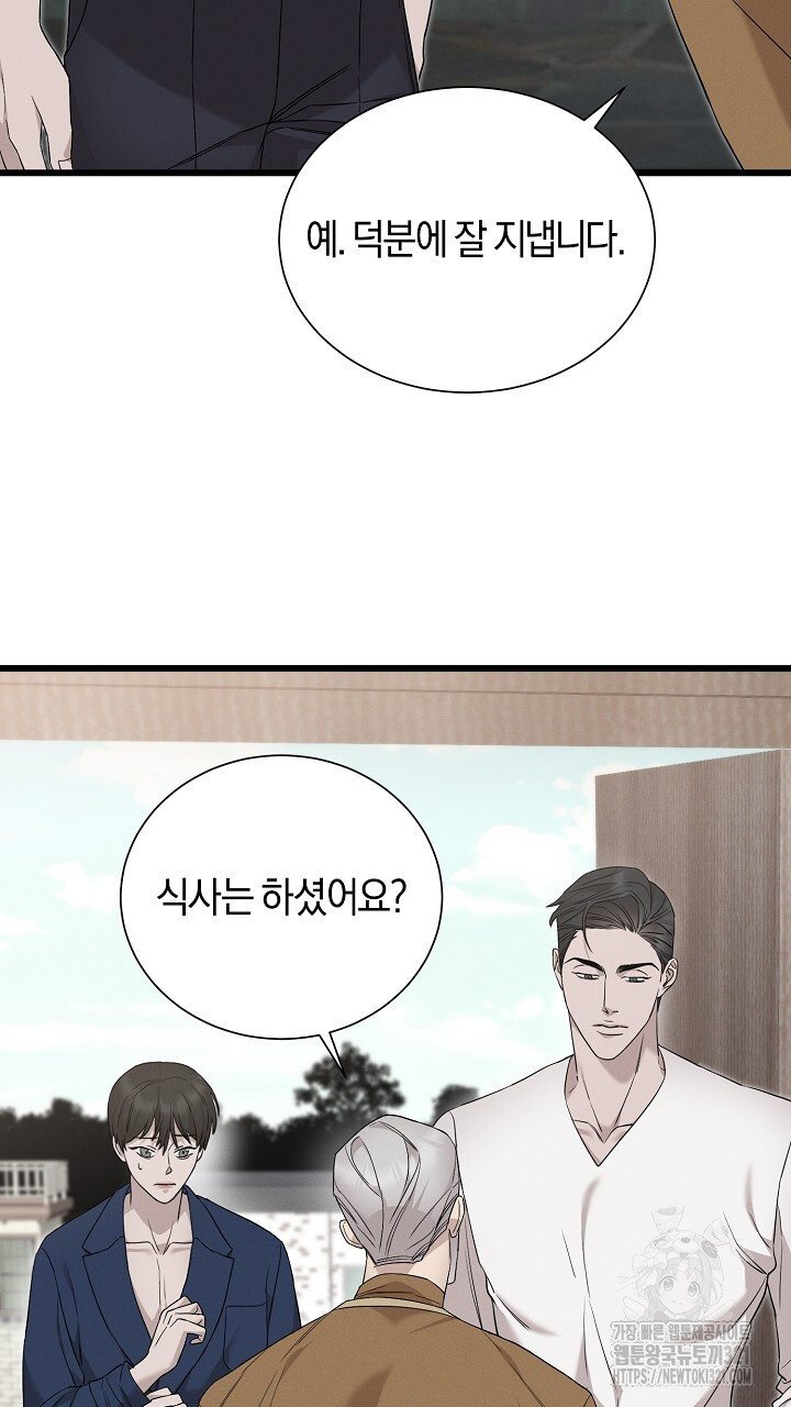 모르페우스 8화 18