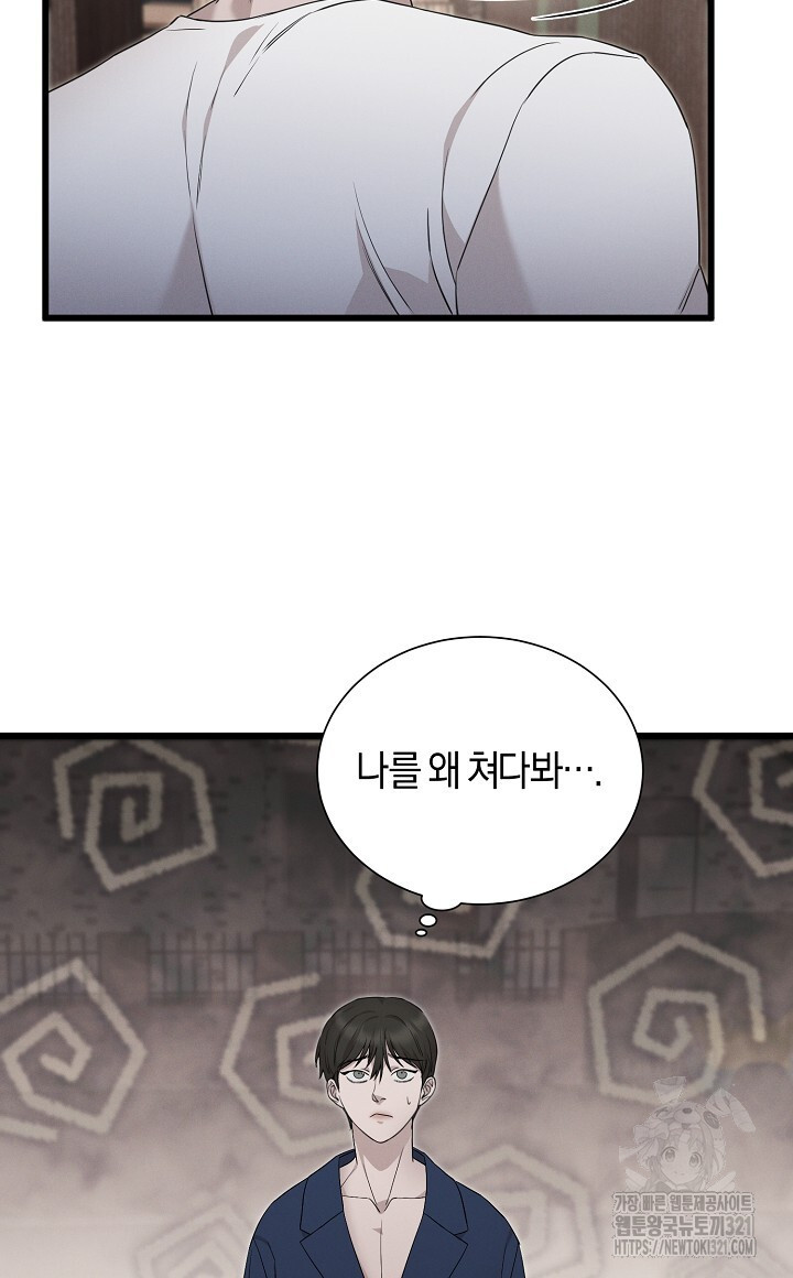 모르페우스 8화 20