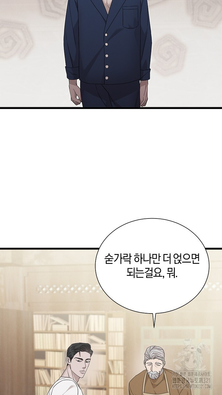 모르페우스 8화 21