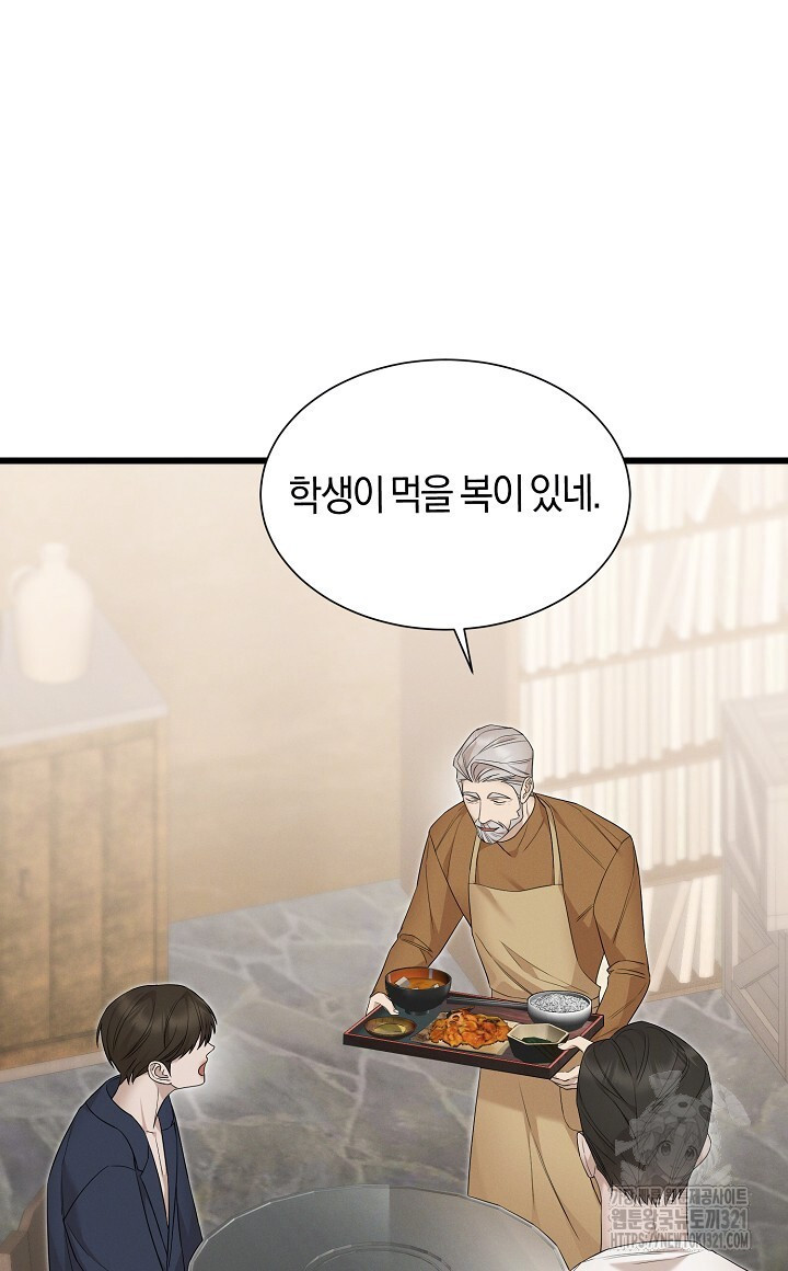 모르페우스 8화 28
