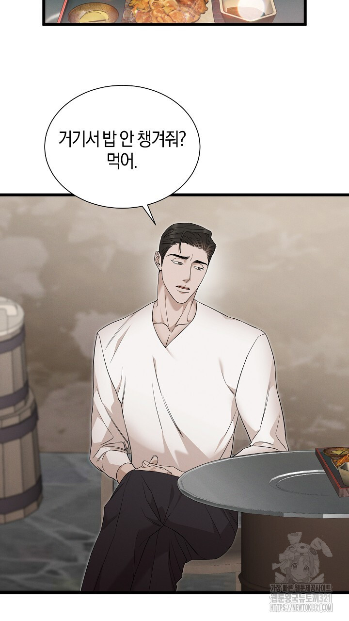 모르페우스 8화 30