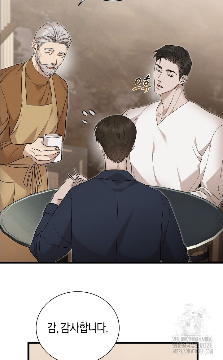 모르페우스 8화 32