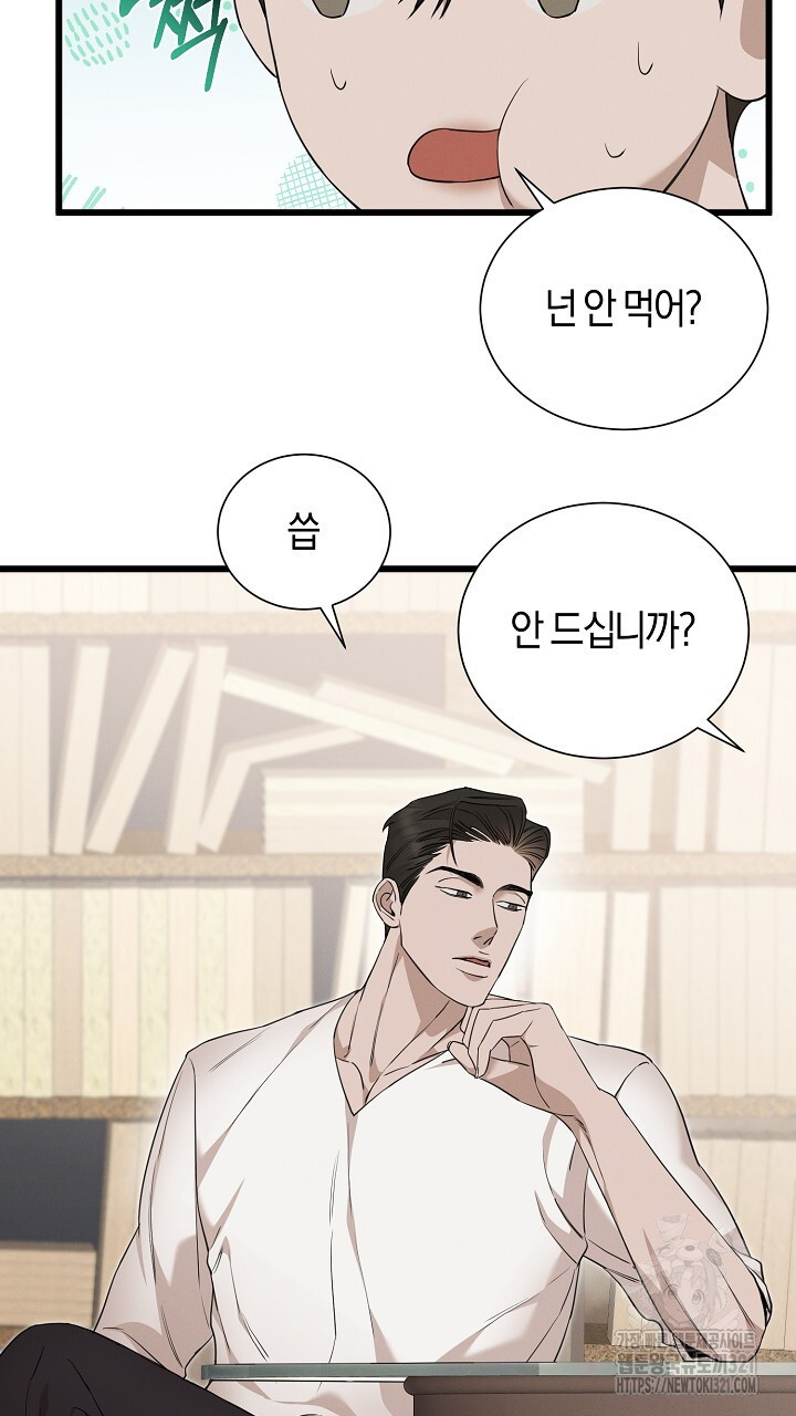 모르페우스 8화 35