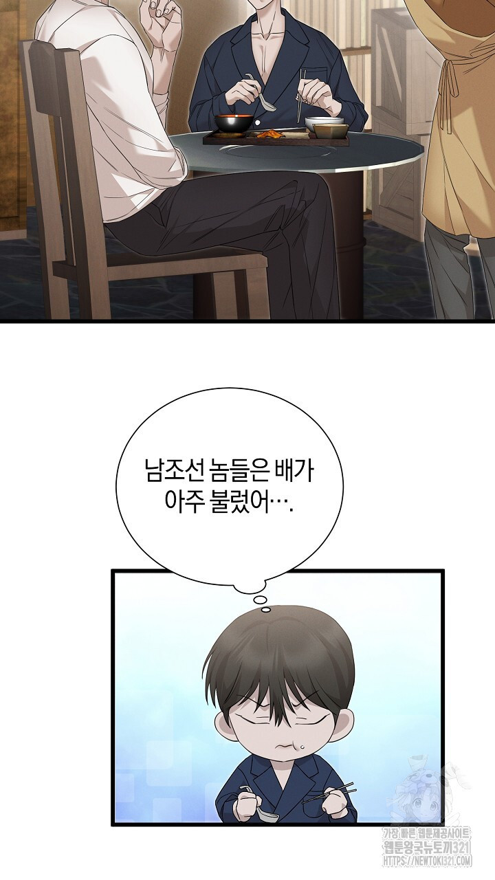모르페우스 8화 37