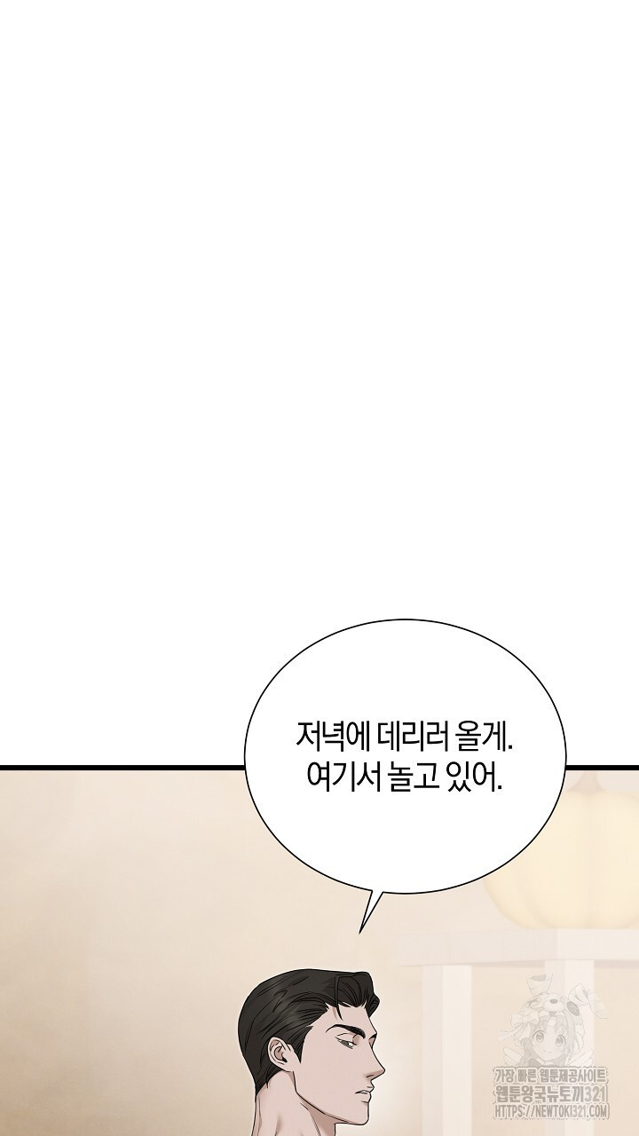 모르페우스 8화 43